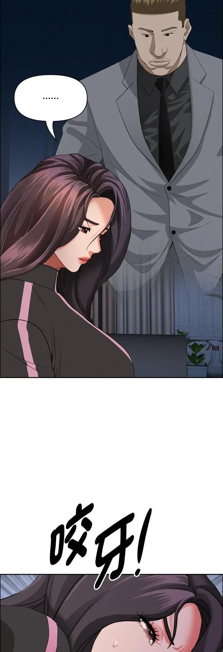 漫画《贵妇的专属保镳》第63话第54张图