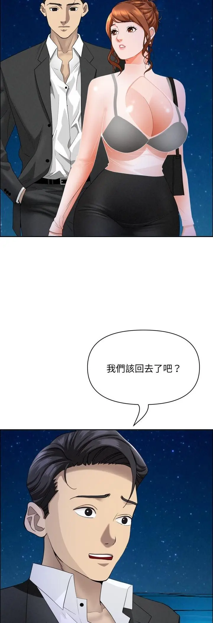 漫画《贵妇的专属保镳》第63话第6张图