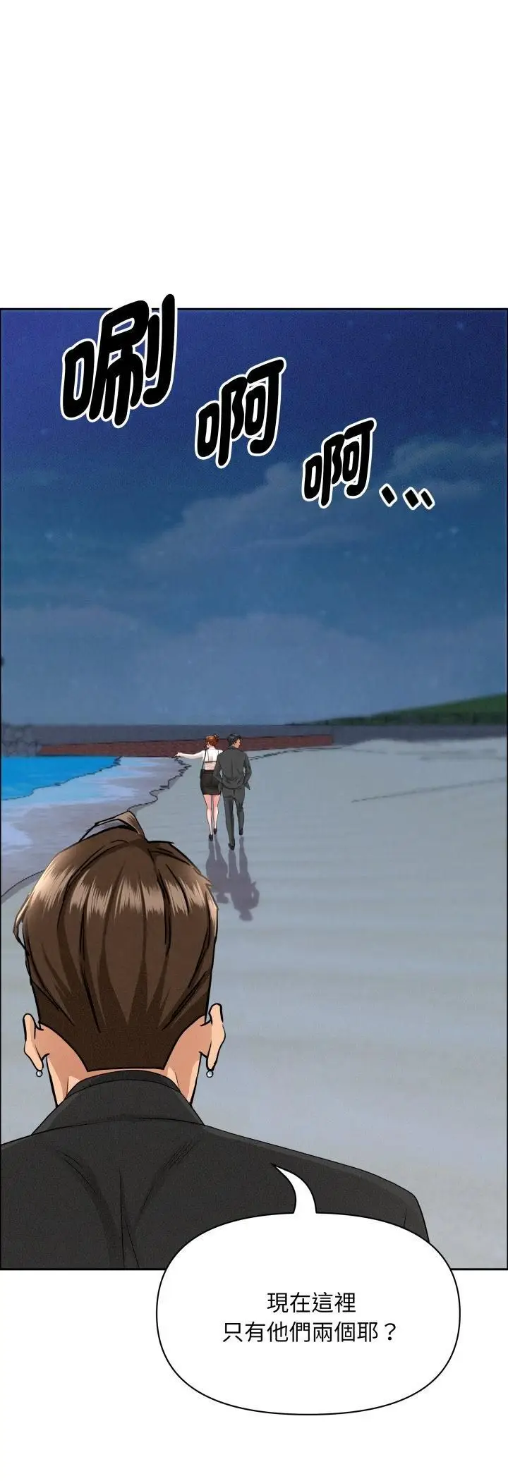 漫画《贵妇的专属保镳》第63话第9张图