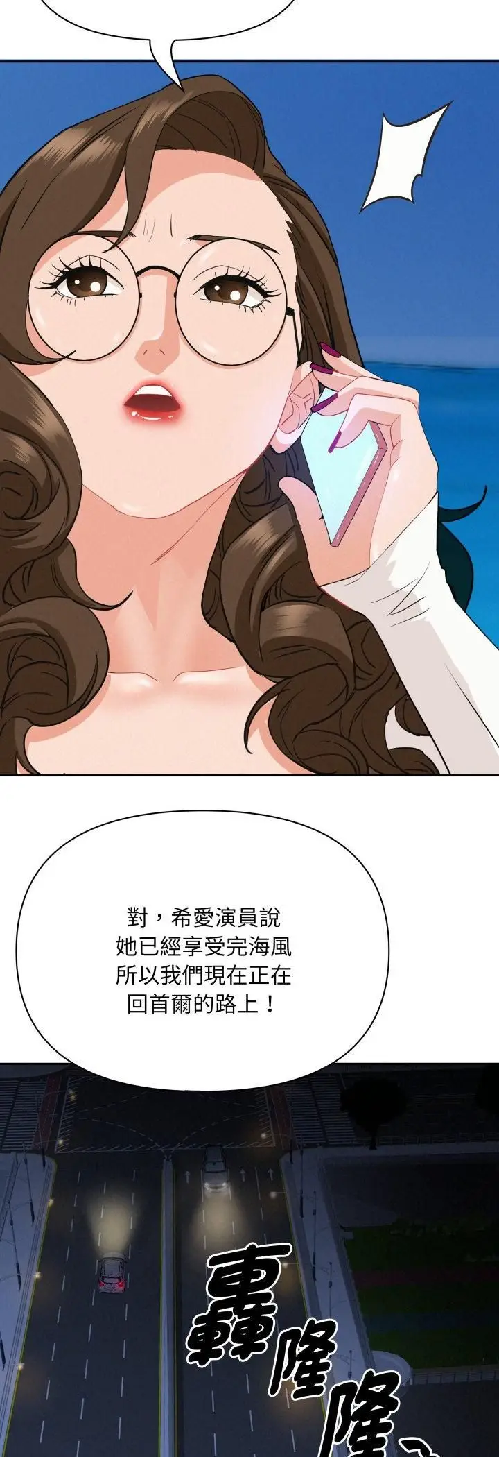 漫画《贵妇的专属保镳》第64话第16张图