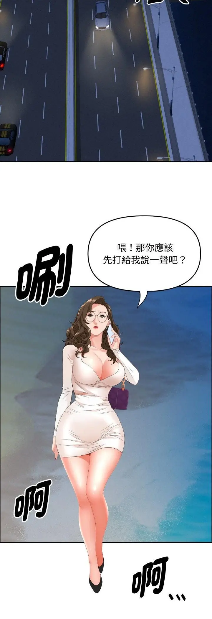 漫画《贵妇的专属保镳》第64话第17张图