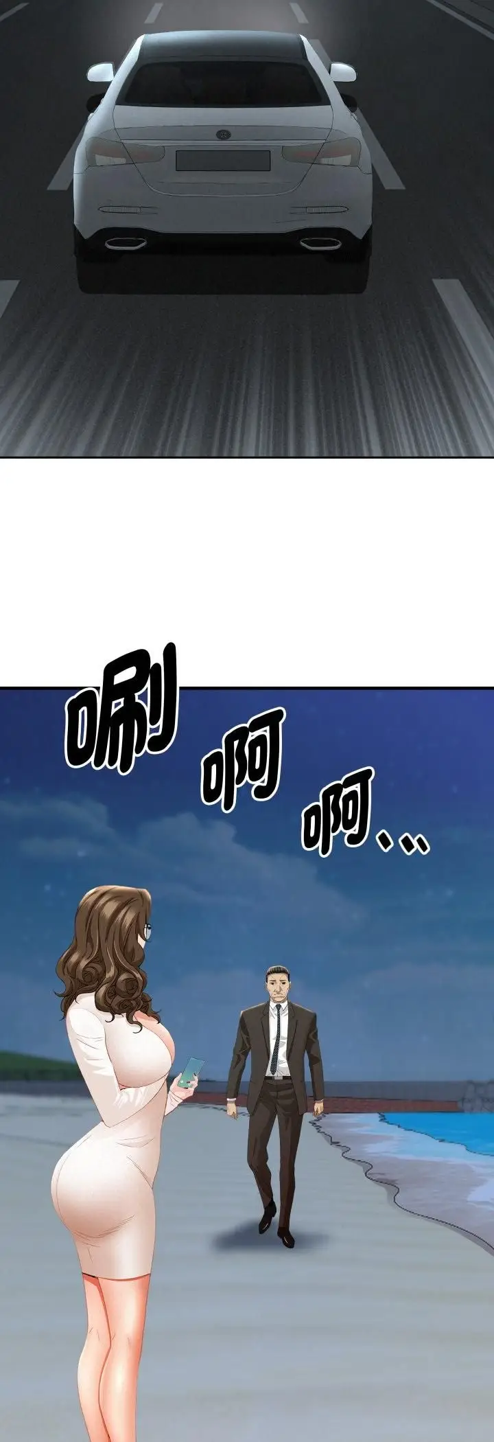 漫画《贵妇的专属保镳》第64话第24张图