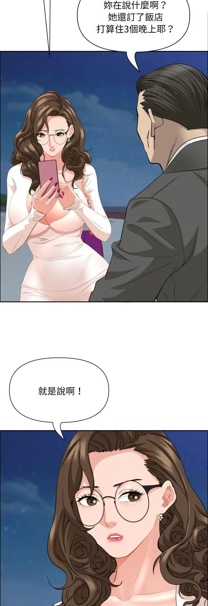 漫画《贵妇的专属保镳》第64话第26张图