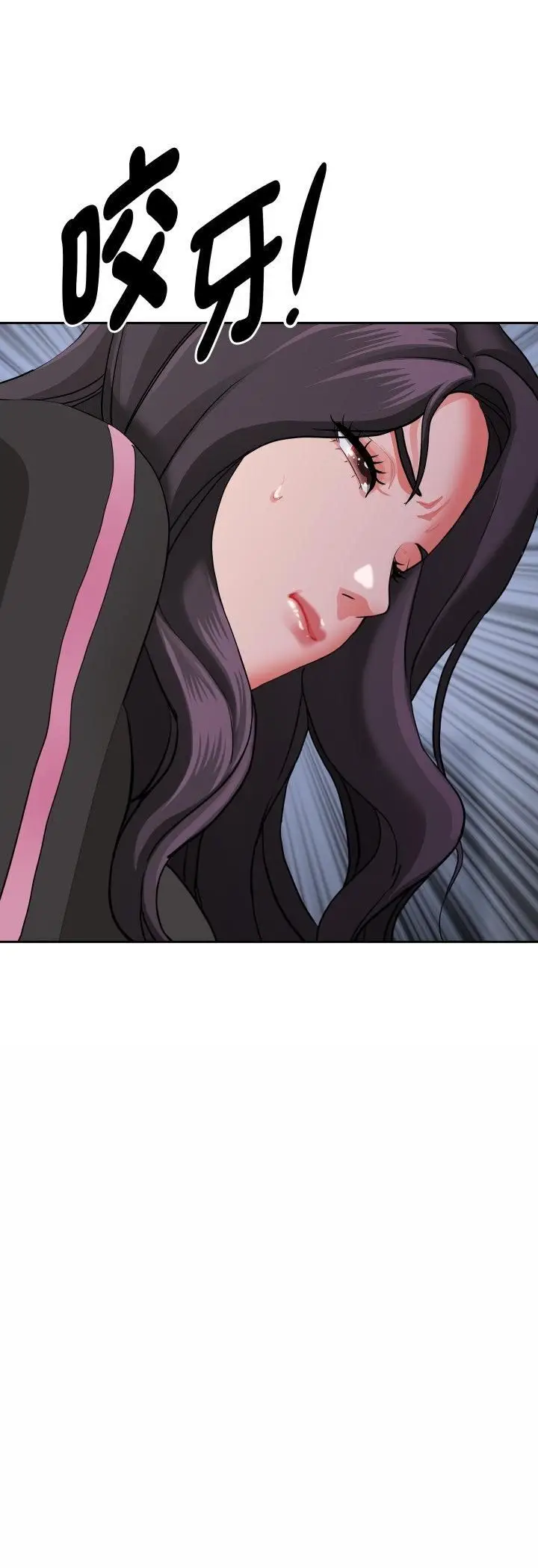 漫画《贵妇的专属保镳》第64话第3张图