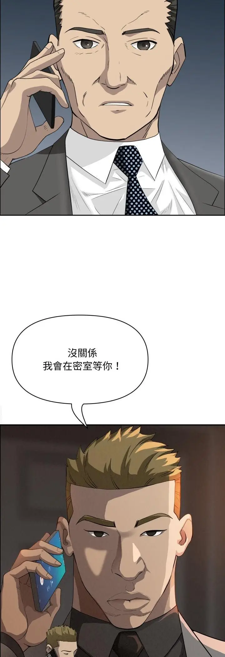 漫画《贵妇的专属保镳》第64话第31张图