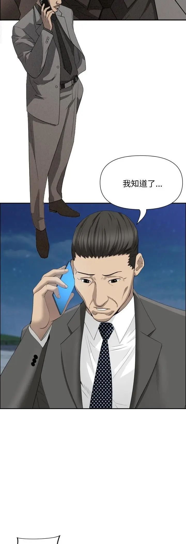 漫画《贵妇的专属保镳》第64话第32张图