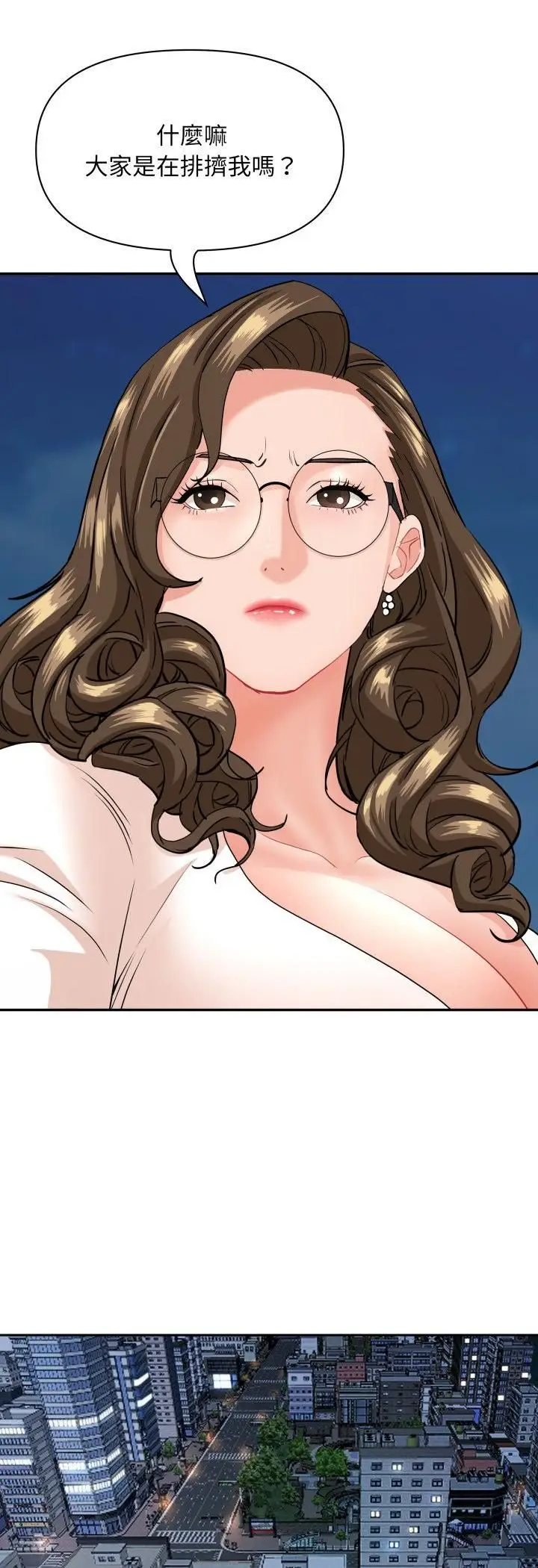 漫画《贵妇的专属保镳》第64话第35张图