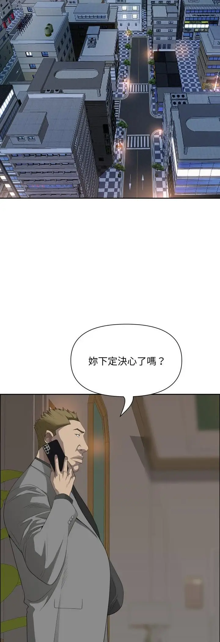 漫画《贵妇的专属保镳》第64话第36张图