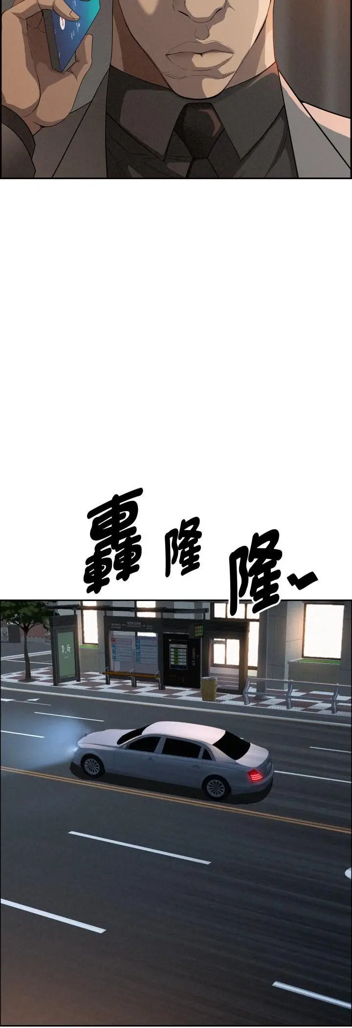 漫画《贵妇的专属保镳》第64话第39张图
