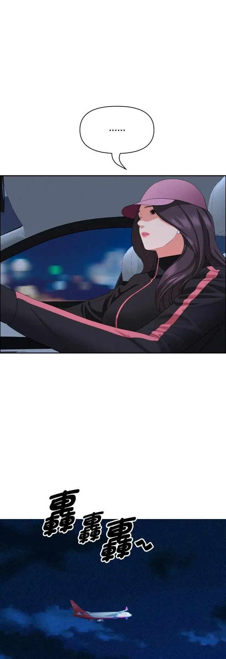 漫画《贵妇的专属保镳》第64话第40张图