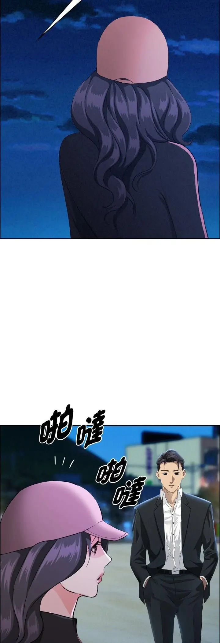 漫画《贵妇的专属保镳》第64话第44张图