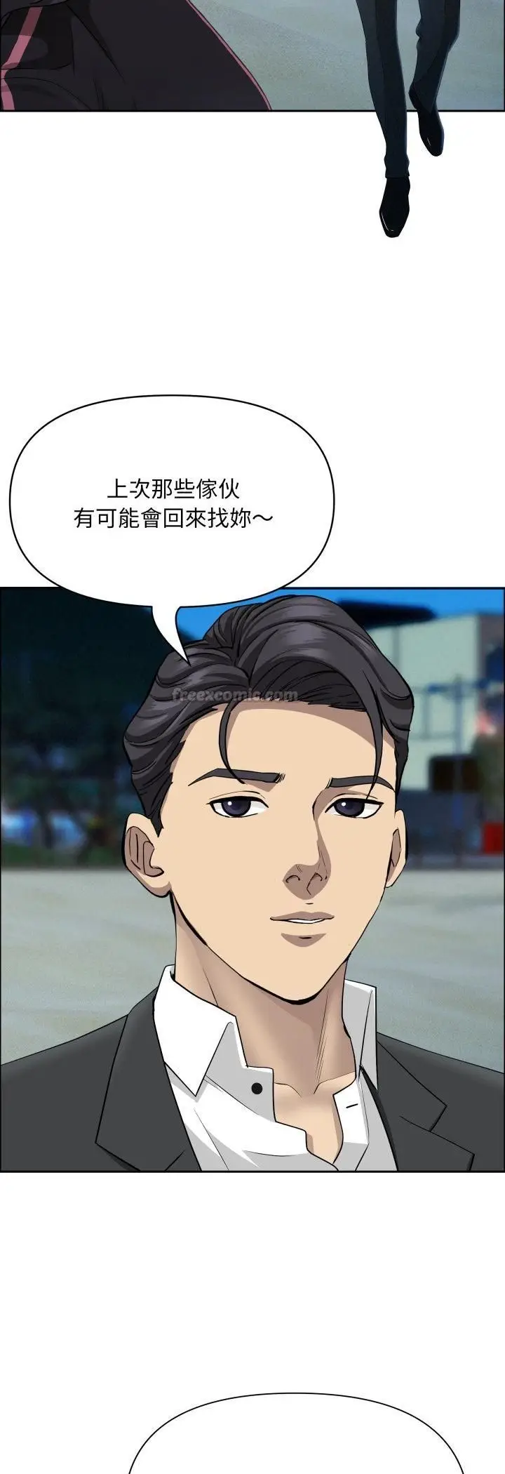 漫画《贵妇的专属保镳》第64话第45张图