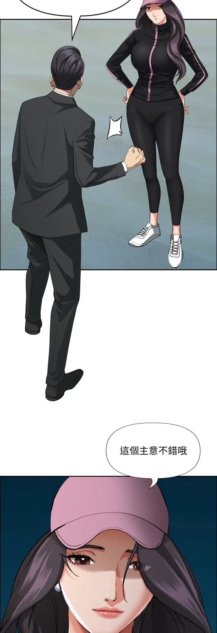 漫画《贵妇的专属保镳》第64话第48张图