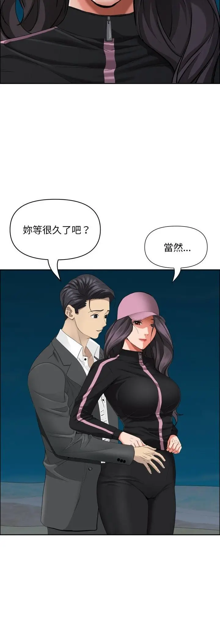 漫画《贵妇的专属保镳》第64话第49张图
