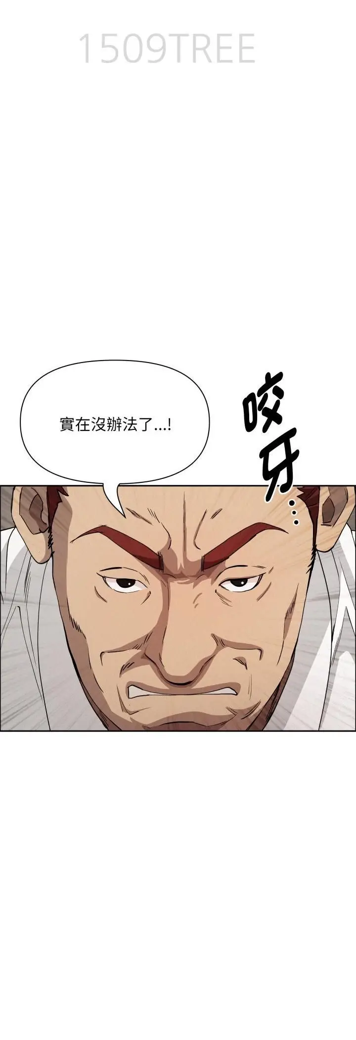 漫画《贵妇的专属保镳》第64话第5张图