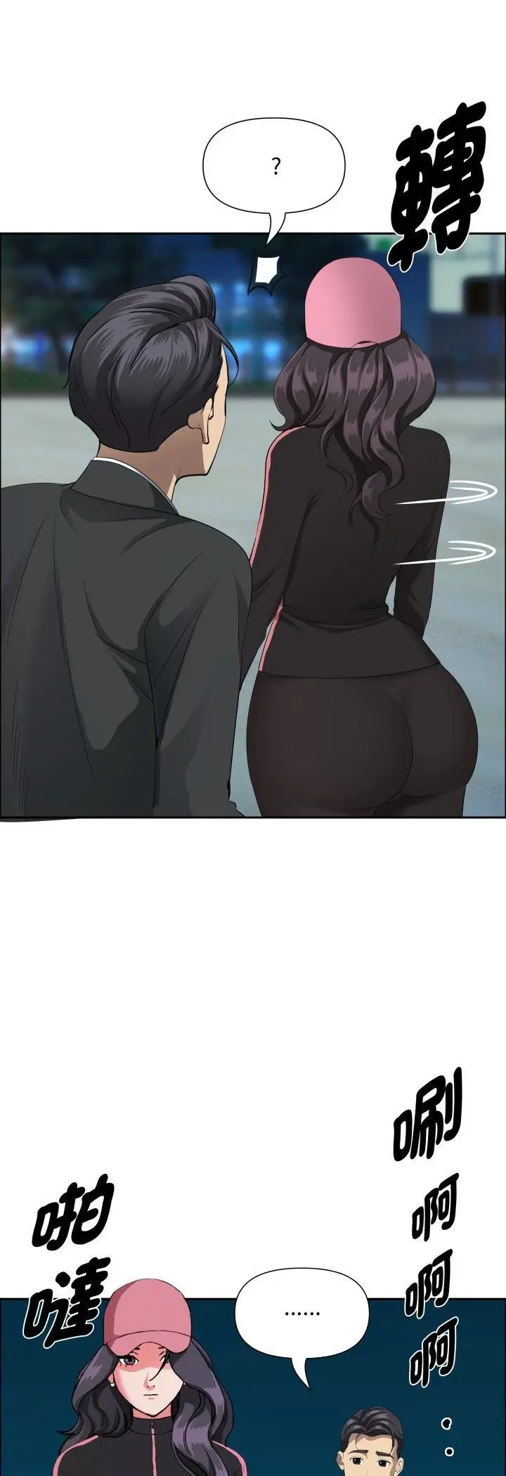漫画《贵妇的专属保镳》第64话第50张图