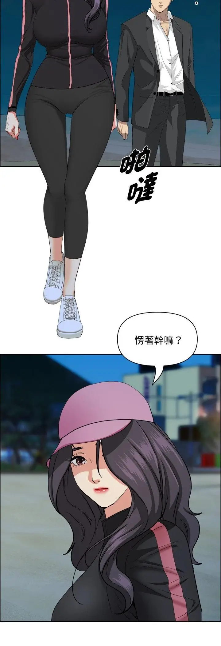 漫画《贵妇的专属保镳》第64话第51张图
