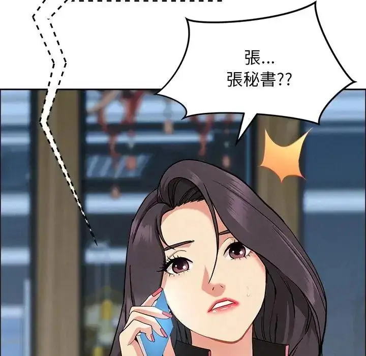 漫画《贵妇的专属保镳》第65话第103张图