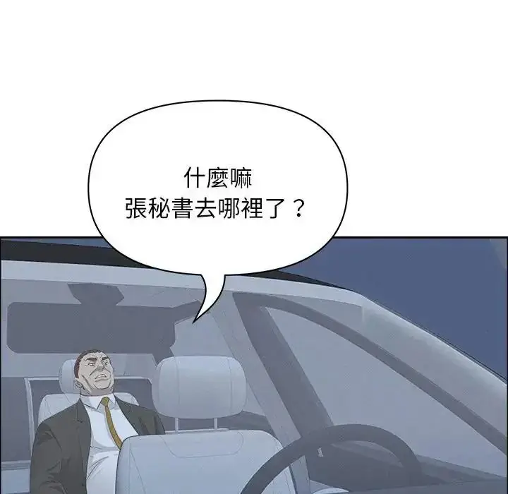 漫画《贵妇的专属保镳》第65话第114张图