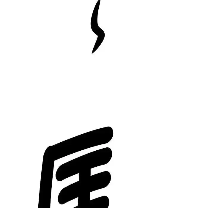 漫画《贵妇的专属保镳》第65话第118张图
