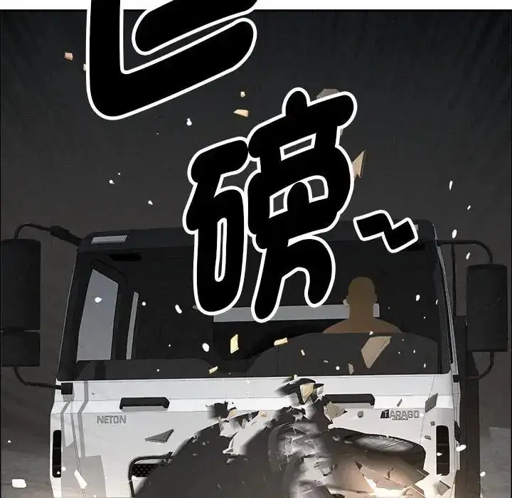 漫画《贵妇的专属保镳》第65话第119张图