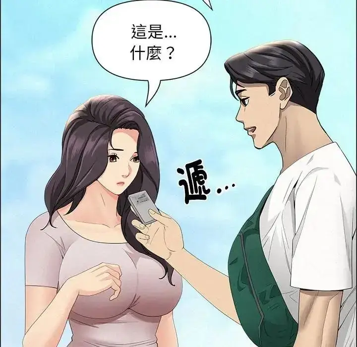 漫画《贵妇的专属保镳》第65话第163张图