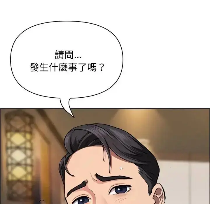 漫画《贵妇的专属保镳》第65话第18张图