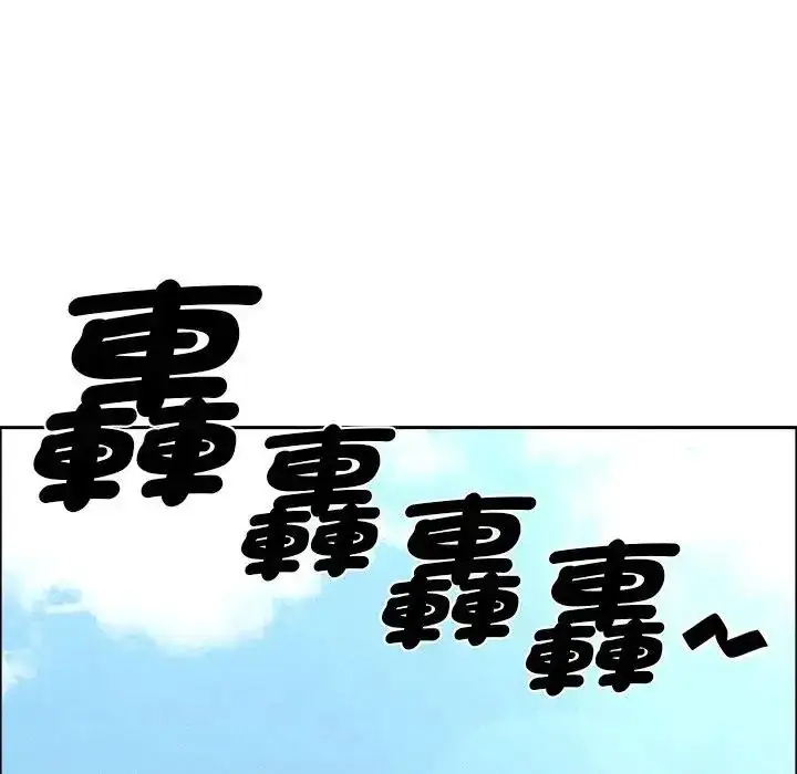 漫画《贵妇的专属保镳》第65话第181张图