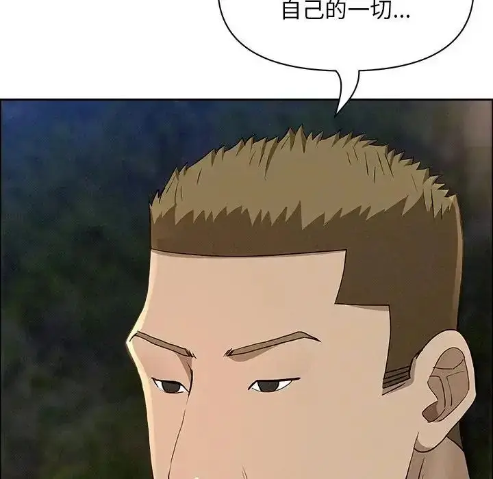 漫画《贵妇的专属保镳》第65话第70张图