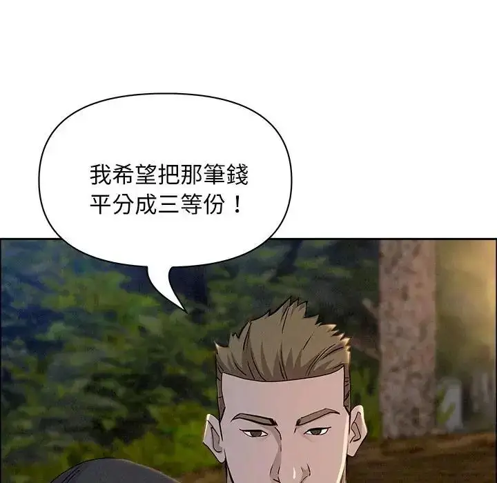 漫画《贵妇的专属保镳》第65话第80张图