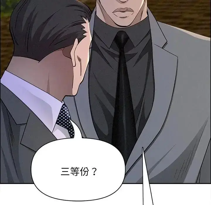 漫画《贵妇的专属保镳》第65话第81张图