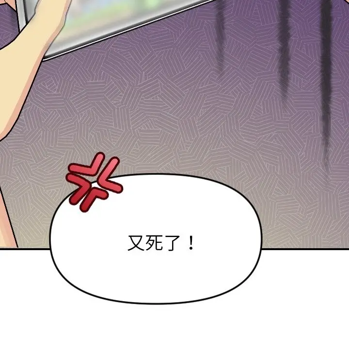 漫画《美魔女都爱我》第1话第100张图