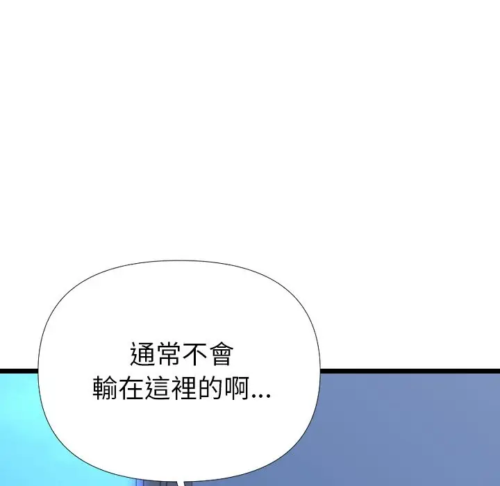 漫画《美魔女都爱我》第1话第101张图
