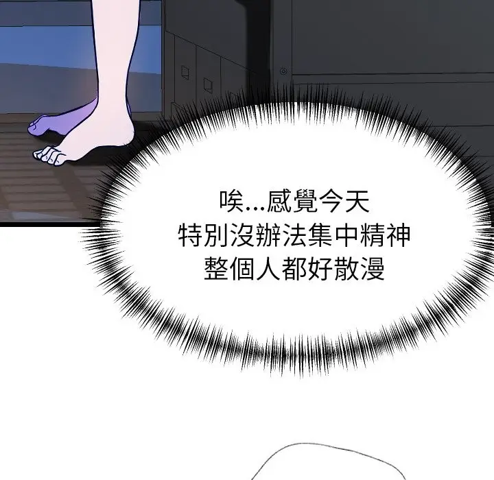 漫画《美魔女都爱我》第1话第103张图