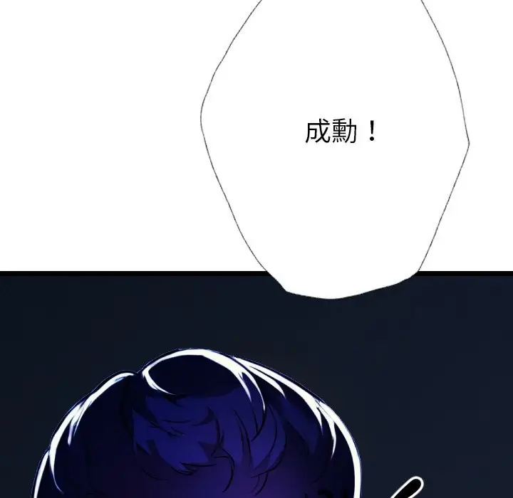 漫画《美魔女都爱我》第1话第104张图