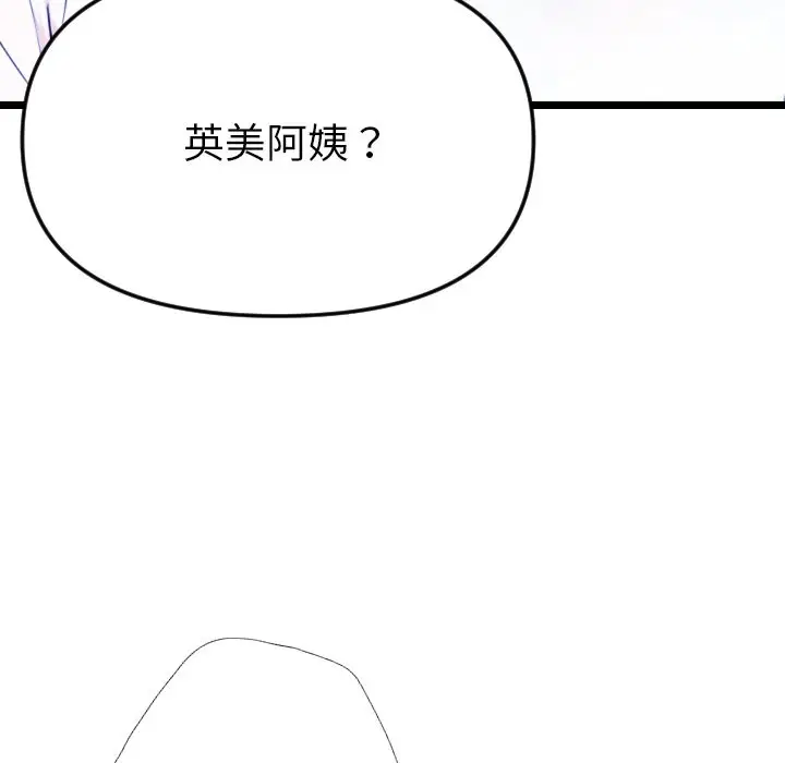 漫画《美魔女都爱我》第1话第106张图