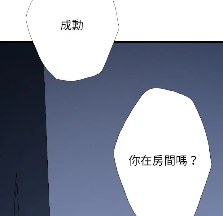 漫画《美魔女都爱我》第1话第107张图
