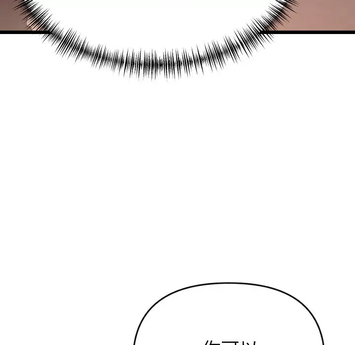 漫画《美魔女都爱我》第1话第110张图