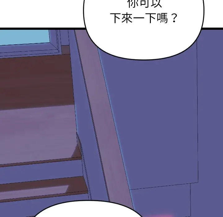 漫画《美魔女都爱我》第1话第111张图