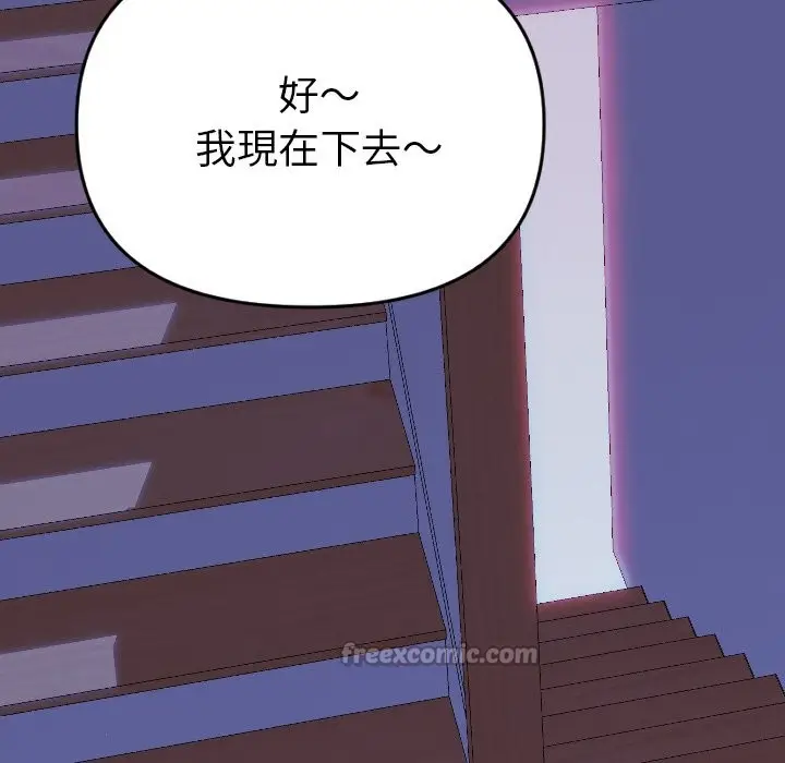 漫画《美魔女都爱我》第1话第112张图
