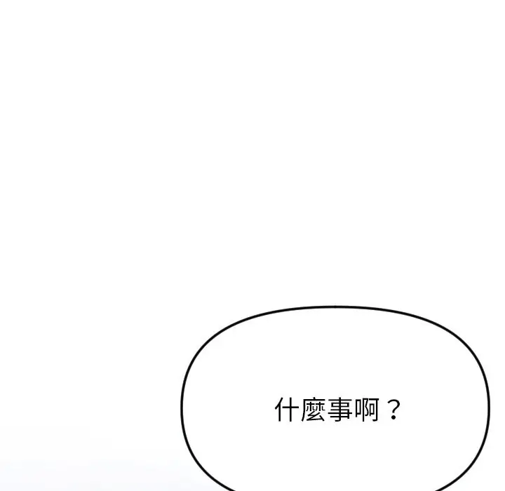 漫画《美魔女都爱我》第1话第115张图