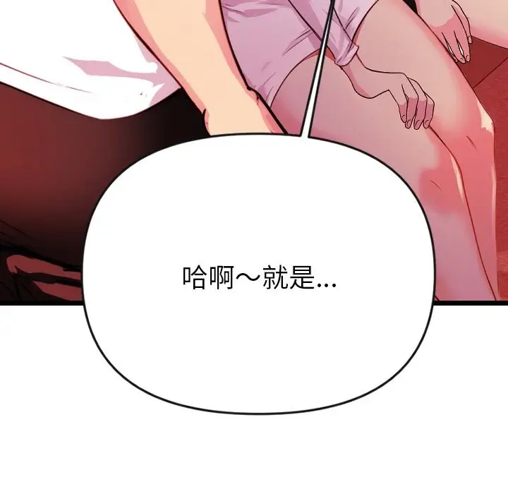 漫画《美魔女都爱我》第1话第118张图