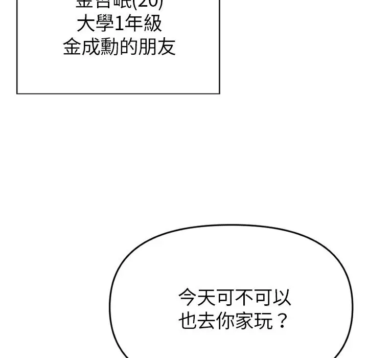 漫画《美魔女都爱我》第1话第12张图