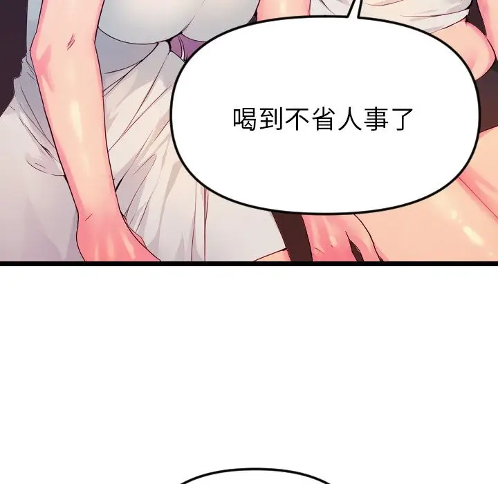 漫画《美魔女都爱我》第1话第121张图