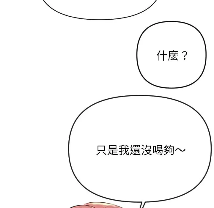漫画《美魔女都爱我》第1话第125张图