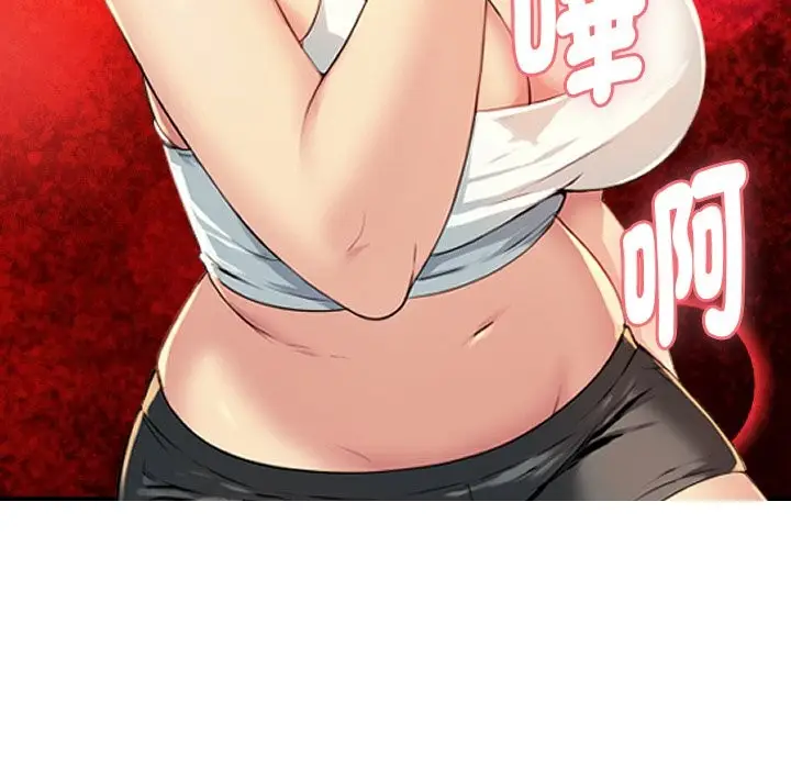 漫画《美魔女都爱我》第1话第127张图