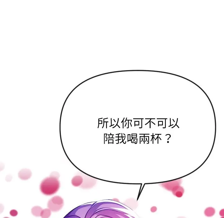 漫画《美魔女都爱我》第1话第128张图