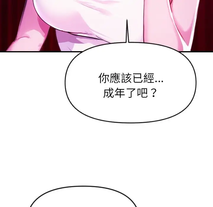 漫画《美魔女都爱我》第1话第130张图
