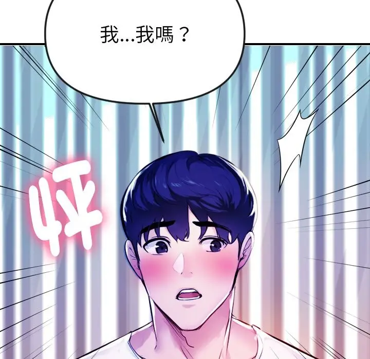 漫画《美魔女都爱我》第1话第131张图