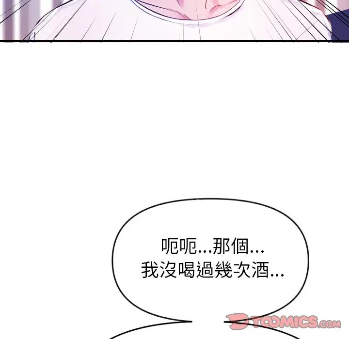 漫画《美魔女都爱我》第1话第132张图